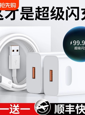 【国家3C认证】适用华为手机充电器超级快充头Mate60/30pro/p50/p40/nova13/12/11/10/120/66数据线闪充套装W