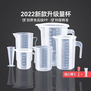 量杯带刻度大容量烘焙塑料量桶带盖2000ml5000毫升奶茶店专用商用