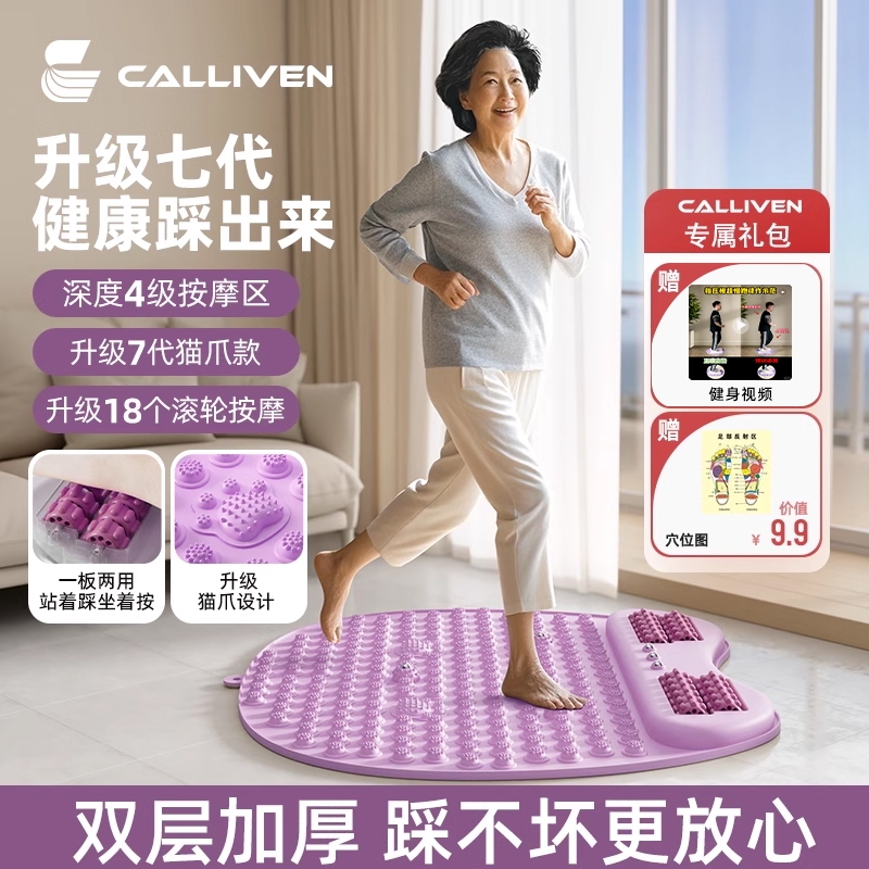 CALLIVEN升级版指压板超慢跑足底按摩垫子室内原地跑步经络疏通