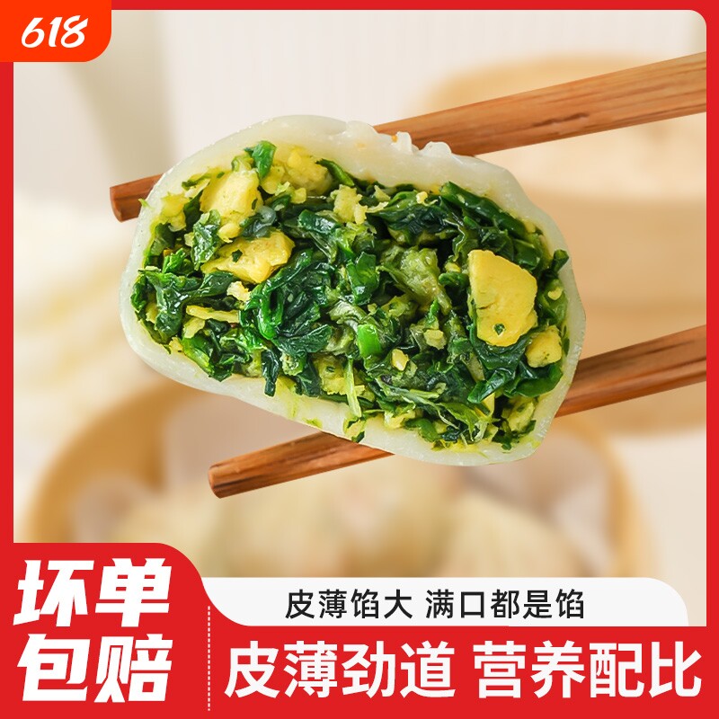 荠菜小笼包鸡蛋素包子薄皮速食粉丝包早餐薄皮子胡萝卜袋装香辣