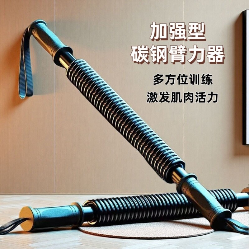 男士臂力器10kg-60kg便宜臂力棒健身提升手臂力健身器材训练器材