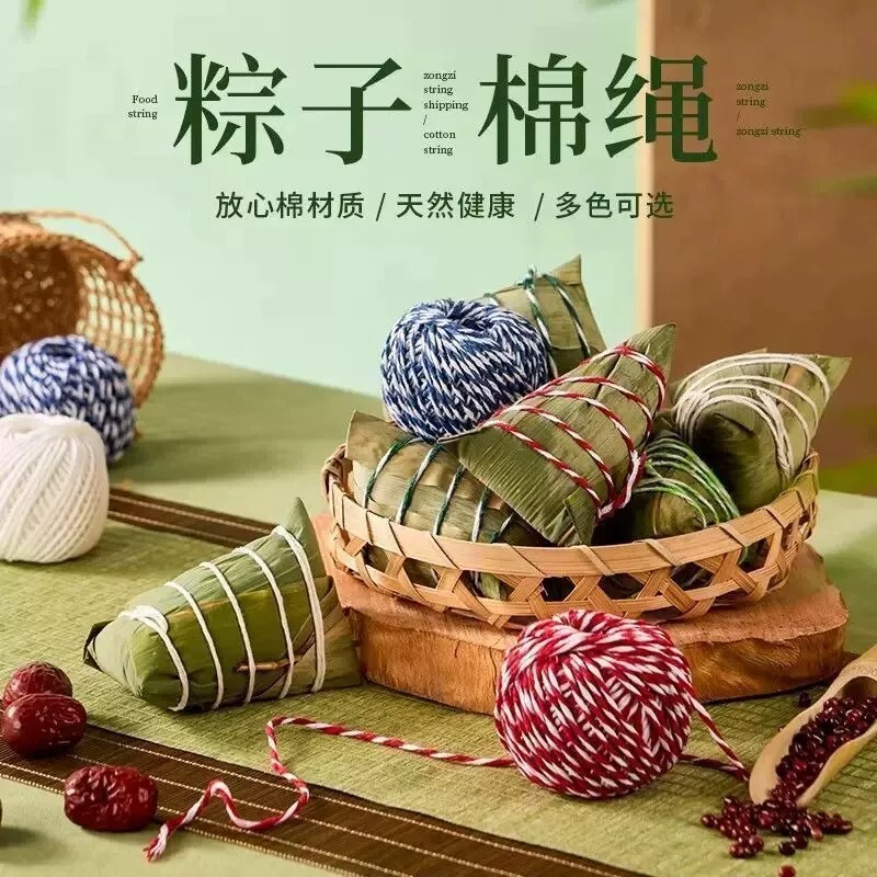 包粽子专用线结实耐磨包粽子捆绑线绳香肠腊肉多功能不褪色捆扎线