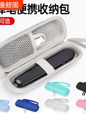 适用有道词典笔收纳包X7X6X5A6pro保护套步步高F3F6阿尔法蛋科大讯飞X3S点读笔S6D1Pro小度录音扫描翻译笔盒