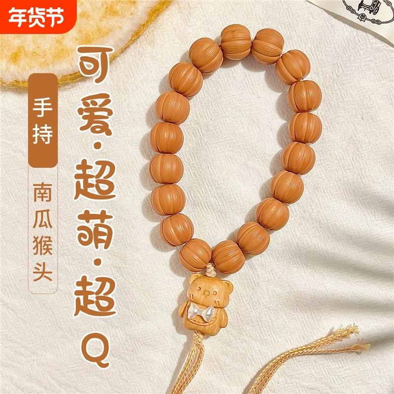 精雕南瓜猴头手串野生原籽核桃文玩佛珠手捻单圈盘玩手持手链男女
