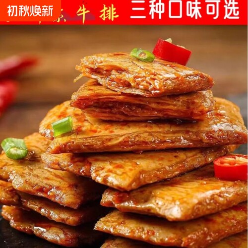 手撕素牛排辣条零食素牛肉香辣烧烤麻辣味批发休闲湖南食品素肉