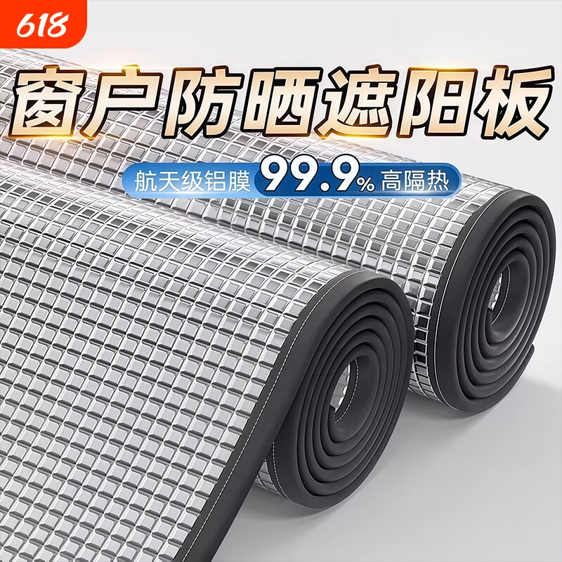 玻璃遮阳挡板隔热窗户防晒阳光房顶贴窗膜遮光阳台帘磁吸隔音吸盘