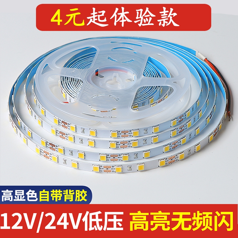 低压24V12V灯带线形灯自粘客厅贴片嵌入式卡槽led灯条吊顶无频闪