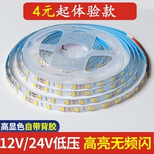 低压24V12V灯带线形灯自粘客厅贴片嵌入式卡槽led灯条吊顶无频闪