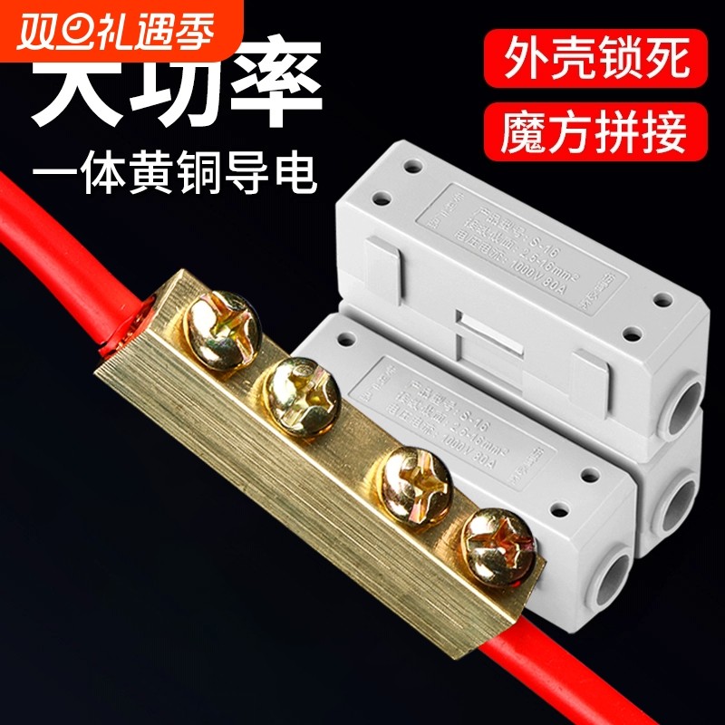 大功率铜接头一出快速接线柱端子对接头电线接线连接神器分线压线