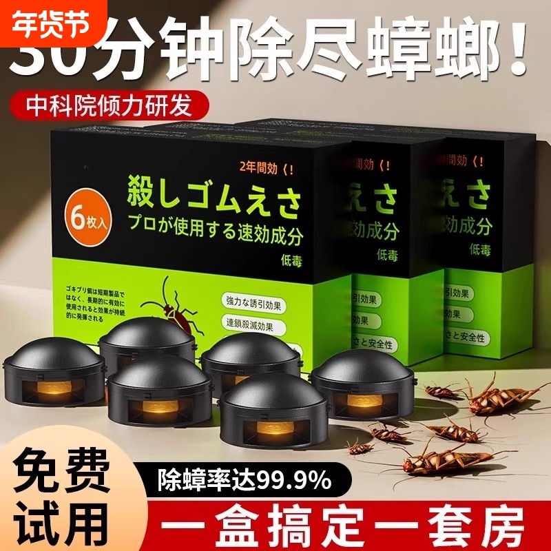 蟑螂药家用神器旗舰正品饭店非无毒窝餐厅端诱饵强除杀剂蚂蚁喷雾,洗护清洁剂/卫生巾/纸/香薰,杀虫剂（卫生农药）,淘宝优惠券,粉丝福利购,淘宝优惠卷