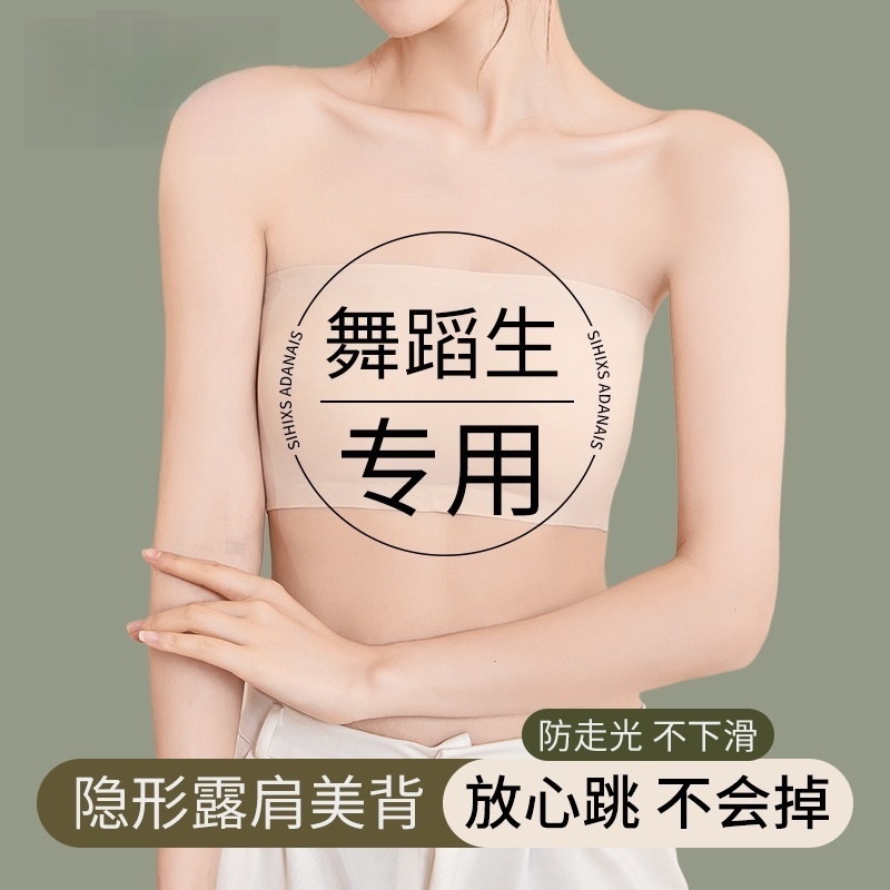 少女防走光抹胸内衣裹胸式无肩带纯色女学生聚拢防滑美背打底短款