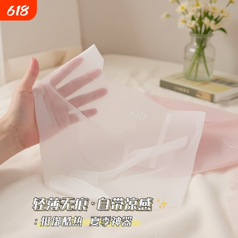 无痕内裤女生夏季薄款速干面膜3d蜜桃臀健身冰丝女士一片式轻薄