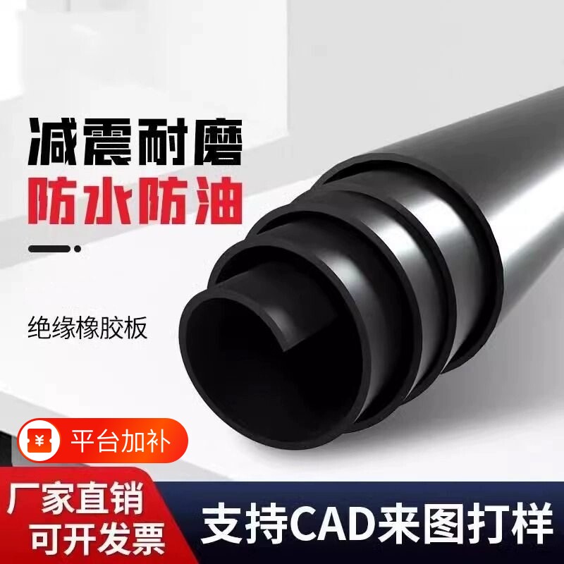绝缘橡胶垫板胶皮垫橡胶板防水耐磨工业防滑黑色减震垫耐油配电房