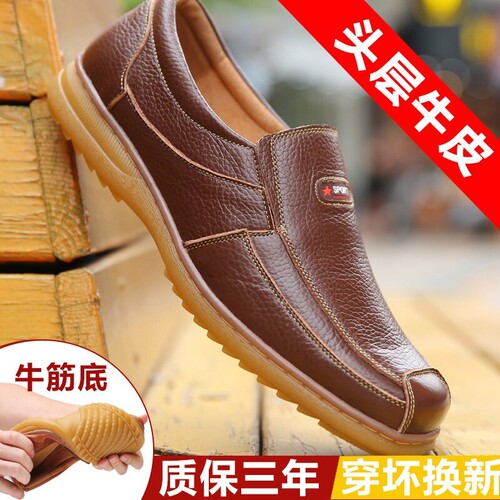 意尔康心选头层牛皮休闲