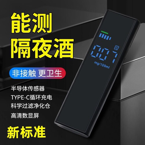 测酒仪吹气式高精度酒精检测仪交通测酒器测酒驾检测仪专用