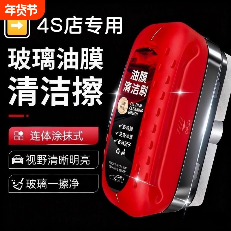 清洗液汽车前挡风玻璃油膜清洁刷后视镜防雨雾去油膜擦除胶剂去污,汽车用品/电子/清洗/改装,车用清洗/除蜡/除胶剂,淘宝优惠券,粉丝福利购,淘宝优惠卷