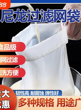 【源头厂家】尼龙过滤网袋网纱