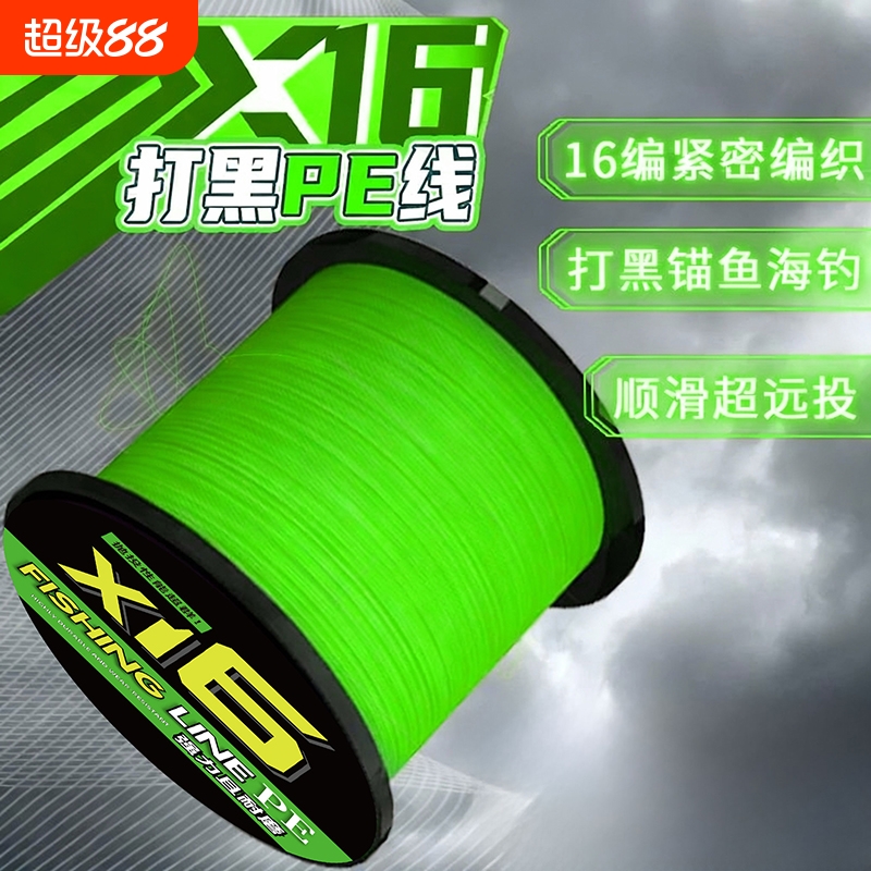 进口原丝正品24编路亚专用pe线远投打黑大力马鱼线主线强拉力