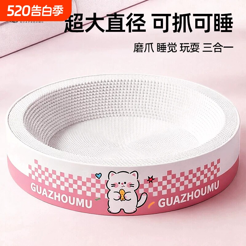白牛卡纸猫抓板猫窝耐磨不掉屑木浆纸瓦楞纸猫咪磨爪新型猫爪盆