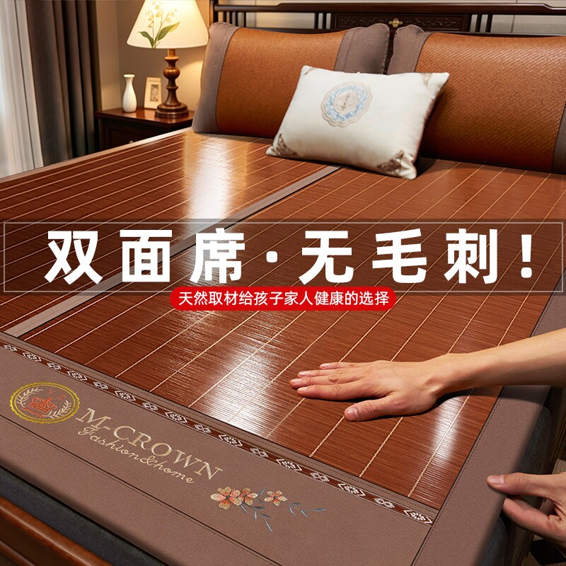 竹席凉席夏季2026新款双面冬夏两用学生宿舍单人冰丝草席家用席子
