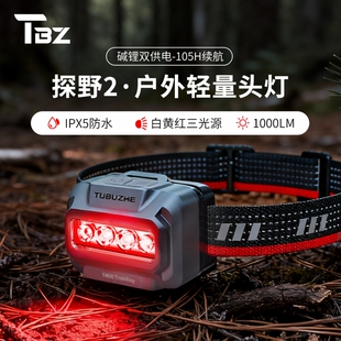 途步者头灯户外夜钓鱼专用充电超长续航头戴式强光感应红光照明