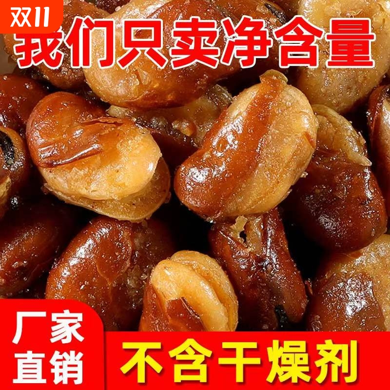 净重牛肉味蚕豆兰花豆香辣酥脆休闲小零食下酒菜炒货散装称重年货