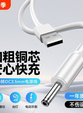 弎希圆孔3.5mm快充数据线