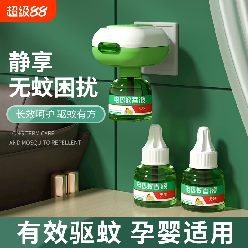电热蚊香液无味婴儿孕妇灭蚊水补充液驱蚊器母婴家庭宾馆防蚊神器