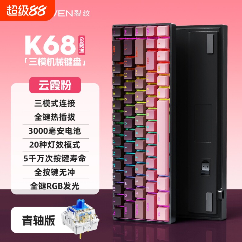 罗技G款8全键热插拔机械键盘三模有线无线小型便携外接笔记本电