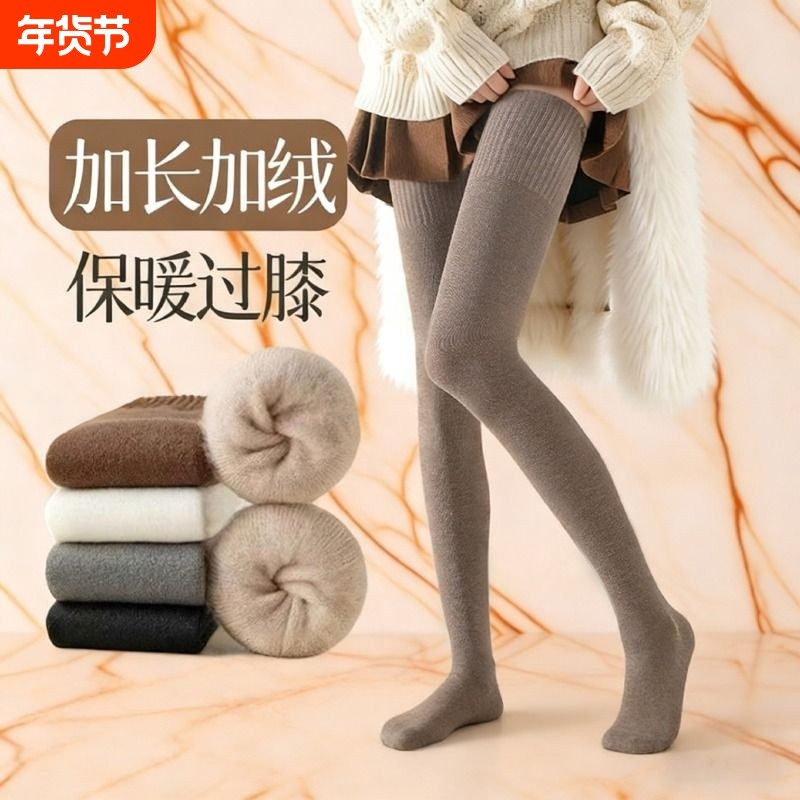 加绒过膝长筒袜大腿袜袜子女冬款加厚保暖纯色加长高筒长袜微压,女士内衣/男士内衣/家居服,长筒袜,淘宝优惠券,粉丝福利购,淘宝优惠卷