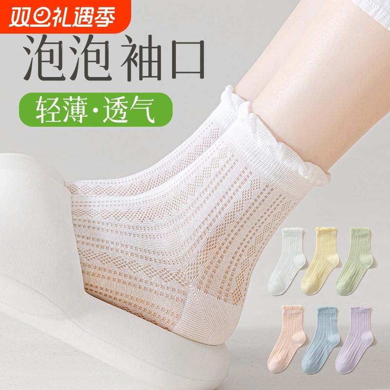 白色袜子女夏季薄款中筒袜纯棉网眼透气花边无骨夏天短筒jk袜吸汗