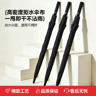 长柄雨伞正品高档半自动晴雨伞加大加厚加固大号太阳伞直杆伞男女