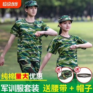 军训服套装男迷彩服夏季高一大学生加大码全套亲子装秋天速干帽子