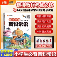 汉知简2025小学生必背百科常识中国传统文化文学常识历史地理科学百科三四五六年级课外科普读物9-12-15岁儿童青少年百科全书大全
