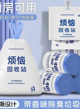 抽绳垃圾袋家用手提式厨房加厚