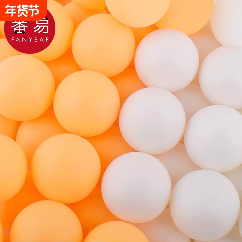 乒乓球A1PQ0-黄白色高弹力耐打训练比赛练习用健身锻炼运动学生,运动/瑜伽/健身/球迷用品,乒乓球,淘宝优惠券,粉丝福利购,淘宝优惠卷