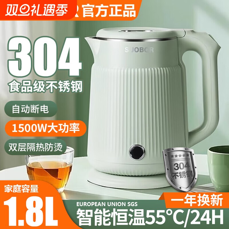 苏泊恒温电热水壶304不锈钢电水壶自动断电宿舍保温烧水壶家用