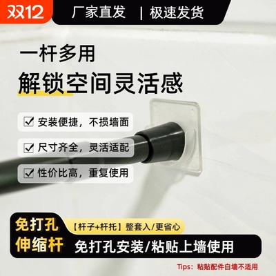 可伸缩直杆安装简易旋转支撑