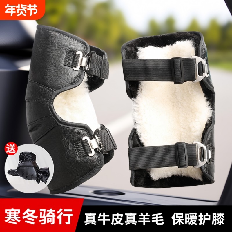 摩托车电动车护膝真皮羊毛冬季挡风护腿男女骑车护具保暖加厚防寒,电动车/配件/交通工具,电动车护膝,淘宝优惠券,粉丝福利购,淘宝优惠卷