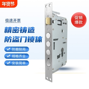 防盗门指纹锁锁体不锈钢防卡死双活双快通用型入户门锁具配件安装
