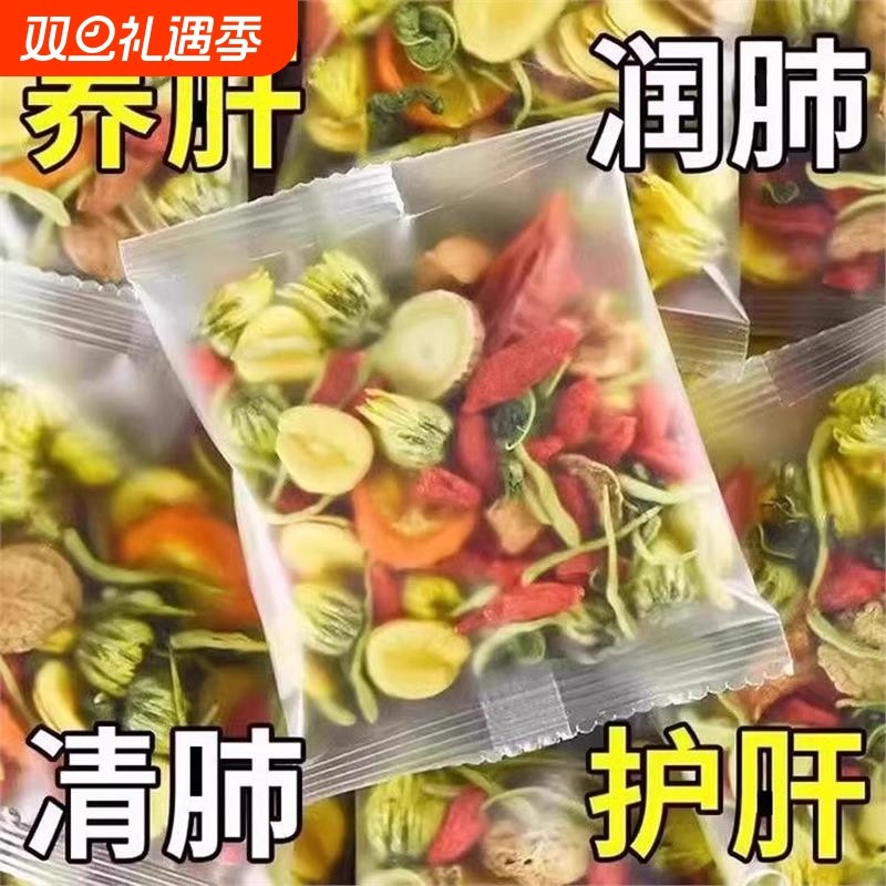 菊花枸杞决明子金银花牛蒡根花茶清热去火凉茶旺盛养生茶蒲公英