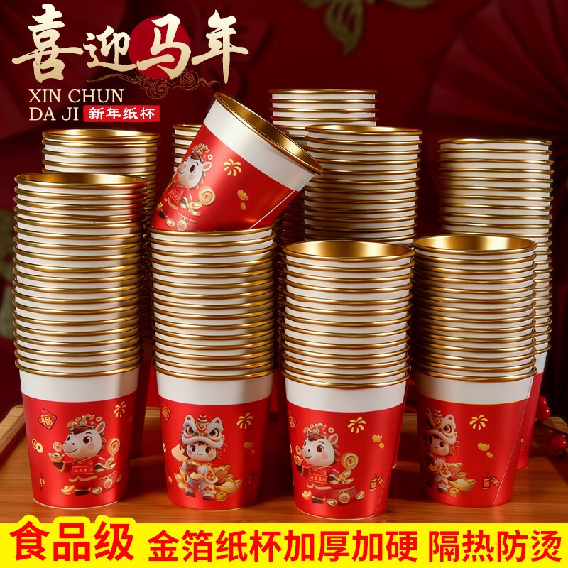 加厚一次性杯子纸杯水杯家用加硬可爱热饮防烫咖啡茶水杯喝水整箱