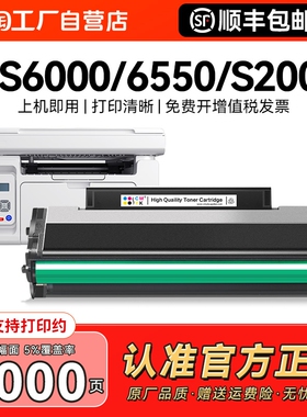 适用奔图MS6000硒鼓S2000粉盒MS6550nw MS6600nw打印机墨盒MS6000nw碳粉PD202 PD222墨粉非原装CMYK