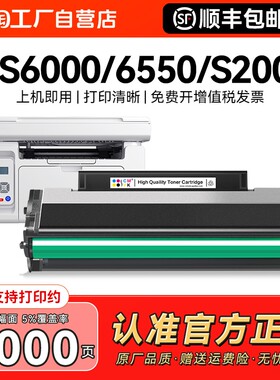 适用奔图MS6000硒鼓S2000粉盒MS6550nw MS6600nw打印机墨盒MS6000nw碳粉PD202 PD222墨粉非原装CMYK