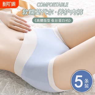 全棉女生少女短裤 甄选夏季 头蚕丝纯棉无痕三角 女士薄款 莫代尔内裤