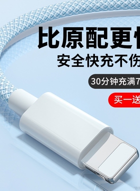 驯龙师 适用苹果充电线iphone14数据线pd20w快充11pro器12手机13车载平板ipad闪充typec转lighting加长xsmax