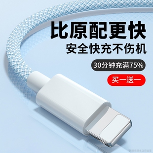 驯龙师 适用苹果充电线iphone14数据线pd20w快充11pro器12手机13车载平板ipad闪充typec转lighting加长xsmax