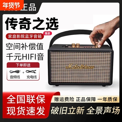 华强北马歇三代复古蓝牙音响无线家用重低音炮立体声尔2桌面音箱