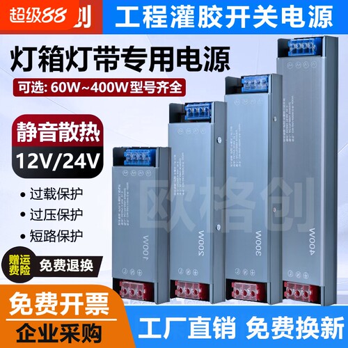 LED线型灯带变压器220V转24V灯条吊顶线形灯驱动灯箱电源低压开关