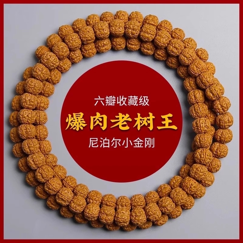 小金刚菩提手串|超3000次加购
